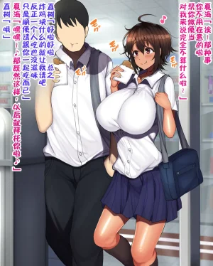 Hamusuta-nonikomi Motsuaki Otoko Tomodachi Mitai na Onna Tomodachi to Atarimae no You ni Sex mo Shimakutteru Ohanashi 跟哥们儿一样的女性朋友理所当然地做爱做个不停的故事 IA的个人汉化 - Page 87