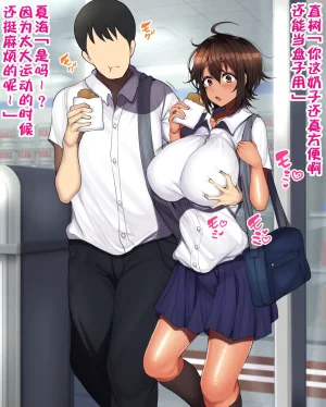 Hamusuta-nonikomi Motsuaki Otoko Tomodachi Mitai na Onna Tomodachi to Atarimae no You ni Sex mo Shimakutteru Ohanashi 跟哥们儿一样的女性朋友理所当然地做爱做个不停的故事 IA的个人汉化 - Page 89