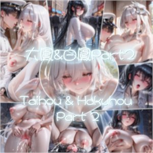 Han_AI 大凤白凤part2 Taihou Hakuho Part2 - Taihou Hakuhou Part2 - Azur Lane Patreon Thumbnail