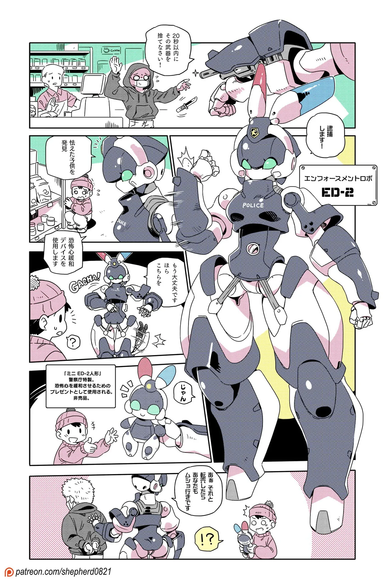 HAN - shepherd_0821 - Image 94