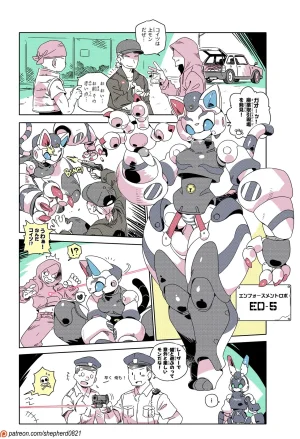 HAN - shepherd_0821 - Page 95