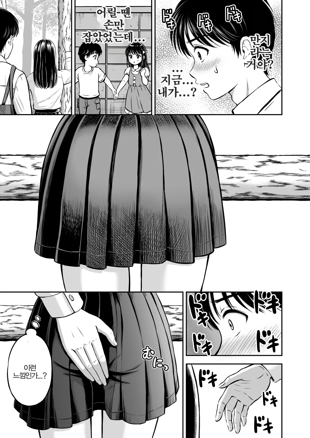 Hanafuda Sakurano Ikitai Senpai to Ikasetakunai Boku 가고 싶은 선배와 보내고 싶지 않은 나 Korean - Image 12