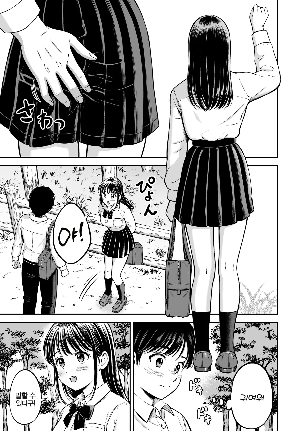 Hanafuda Sakurano Ikitai Senpai to Ikasetakunai Boku 가고 싶은 선배와 보내고 싶지 않은 나 Korean - Image 14