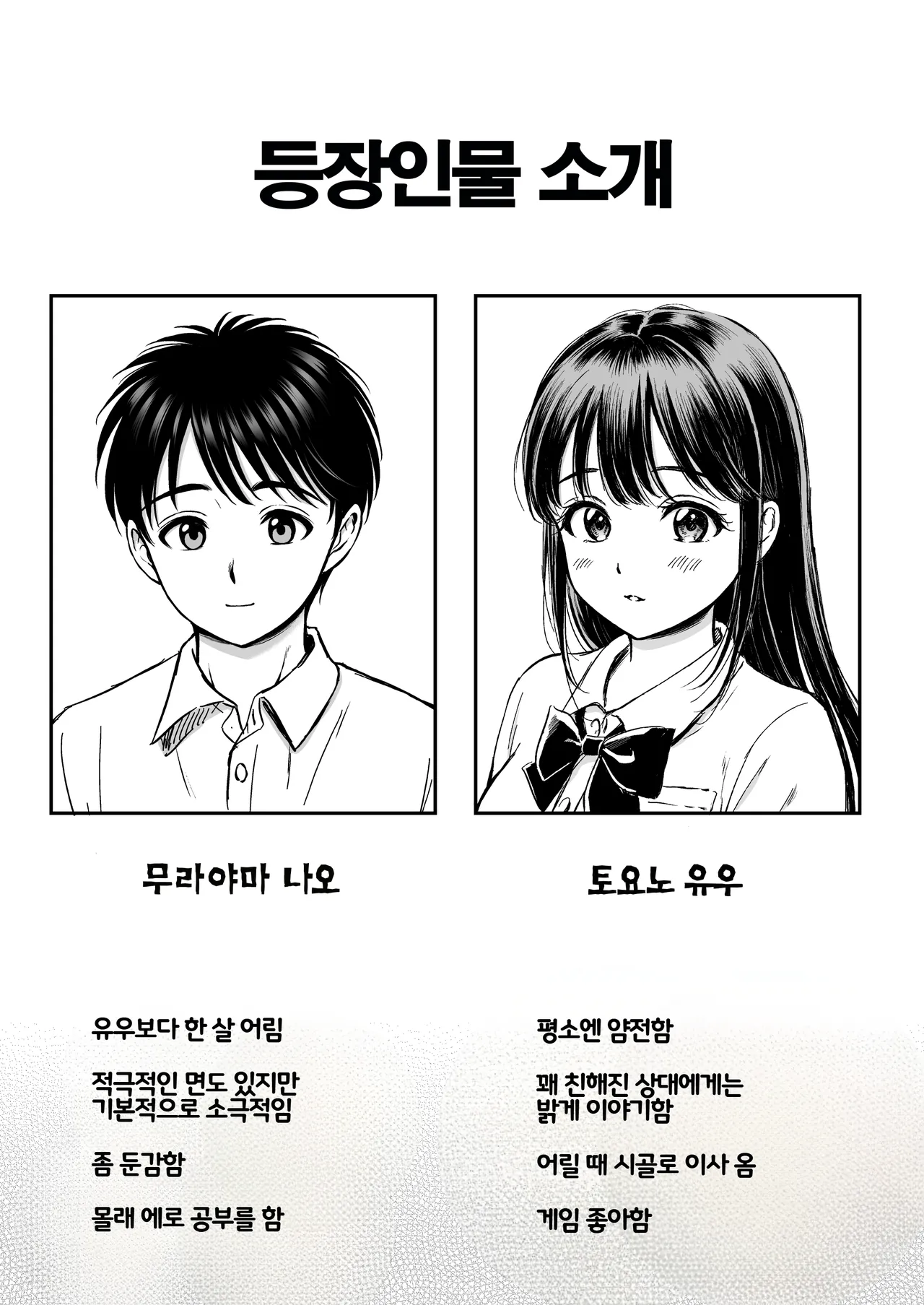 Hanafuda Sakurano Ikitai Senpai to Ikasetakunai Boku 가고 싶은 선배와 보내고 싶지 않은 나 Korean - Image 3