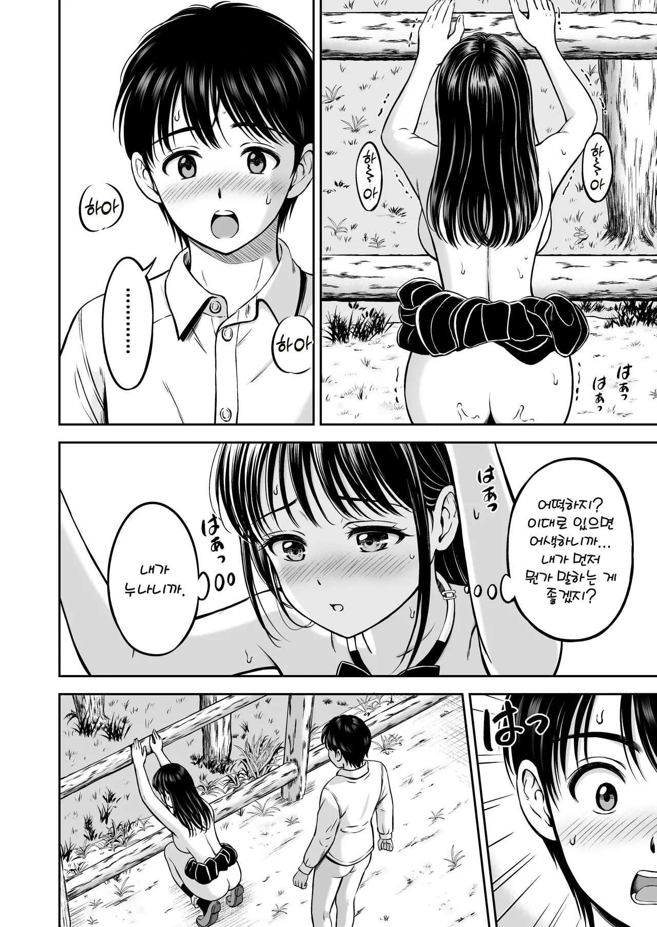 Hanafuda Sakurano Ikitai Senpai to Ikasetakunai Boku 가고 싶은 선배와 보내고 싶지 않은 나 Korean - Image 55