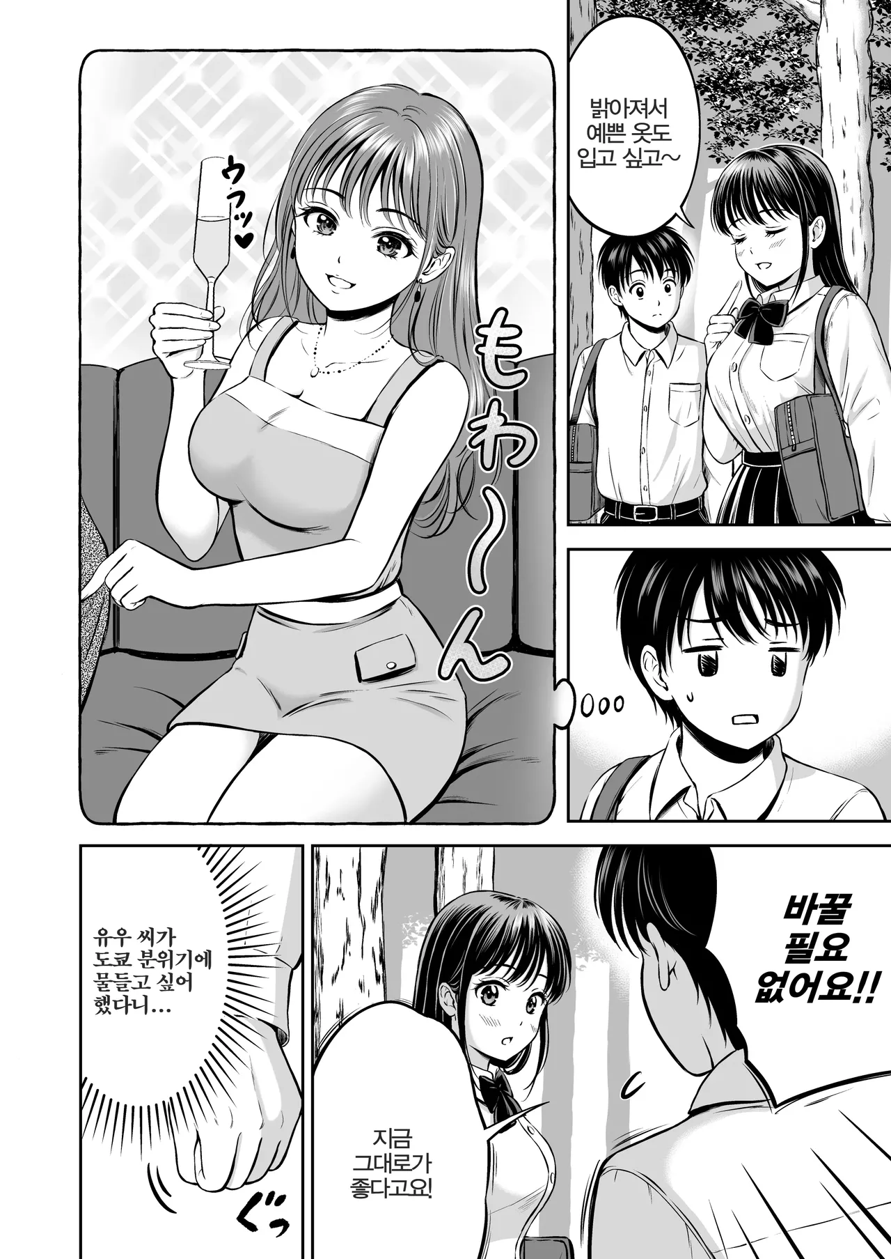 Hanafuda Sakurano Ikitai Senpai to Ikasetakunai Boku 가고 싶은 선배와 보내고 싶지 않은 나 Korean - Image 7