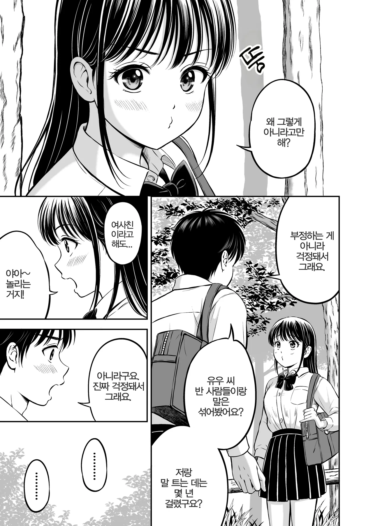 Hanafuda Sakurano Ikitai Senpai to Ikasetakunai Boku 가고 싶은 선배와 보내고 싶지 않은 나 Korean - Image 8