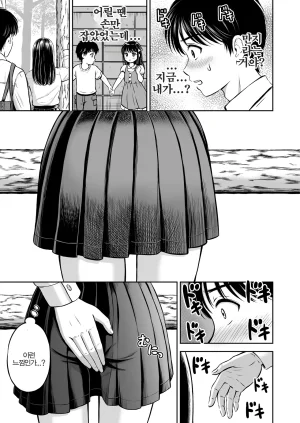 Hanafuda Sakurano Ikitai Senpai to Ikasetakunai Boku 가고 싶은 선배와 보내고 싶지 않은 나 Korean - Page 12