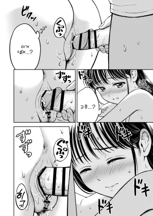 Hanafuda Sakurano Ikitai Senpai to Ikasetakunai Boku 가고 싶은 선배와 보내고 싶지 않은 나 Korean - Page 39