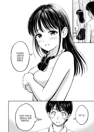 Hanafuda Sakurano Ikitai Senpai to Ikasetakunai Boku 가고 싶은 선배와 보내고 싶지 않은 나 Korean - Page 57