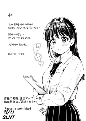 Hanafuda Sakurano Ikitai Senpai to Ikasetakunai Boku 가고 싶은 선배와 보내고 싶지 않은 나 Korean - Page 62