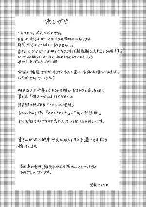Hanafuda Sakurano Ne, Ii yo. Digital - Page 206