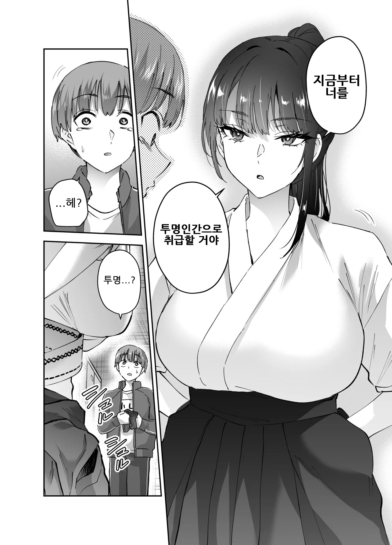 Hanamaru Suke-san Nuki Uron Jitsu wa Mutsuri Kyudo-bu no Senpai ga Ore ni Dake Ecchi o Shikakete Kuru사실은 엉큼한 궁도부 선배가 나한테만 야한 짓을 걸어온다 Korean - Image 15