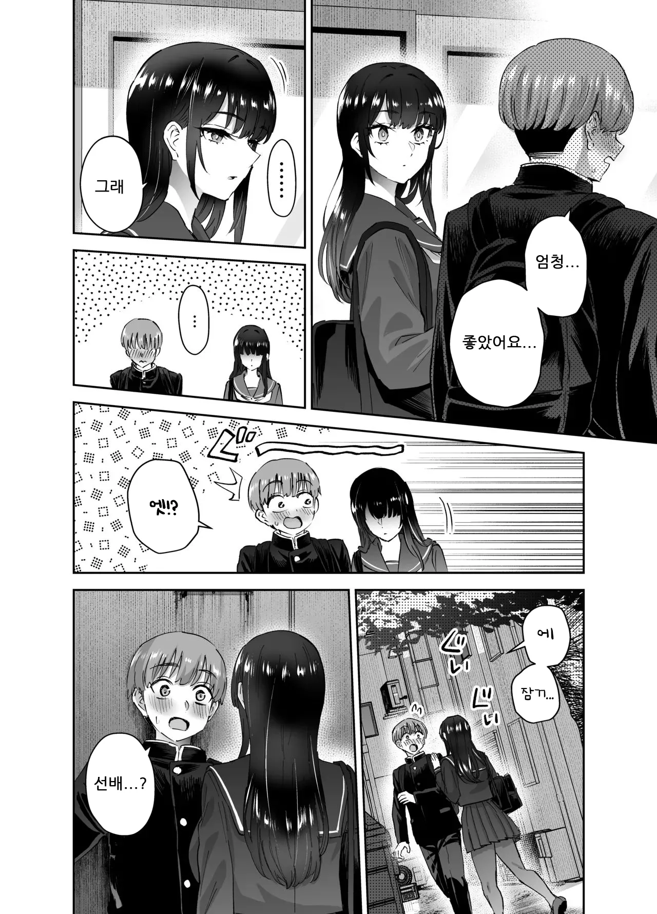 Hanamaru Suke-san Nuki Uron Jitsu wa Mutsuri Kyudo-bu no Senpai ga Ore ni Dake Ecchi o Shikakete Kuru사실은 엉큼한 궁도부 선배가 나한테만 야한 짓을 걸어온다 Korean - Image 35