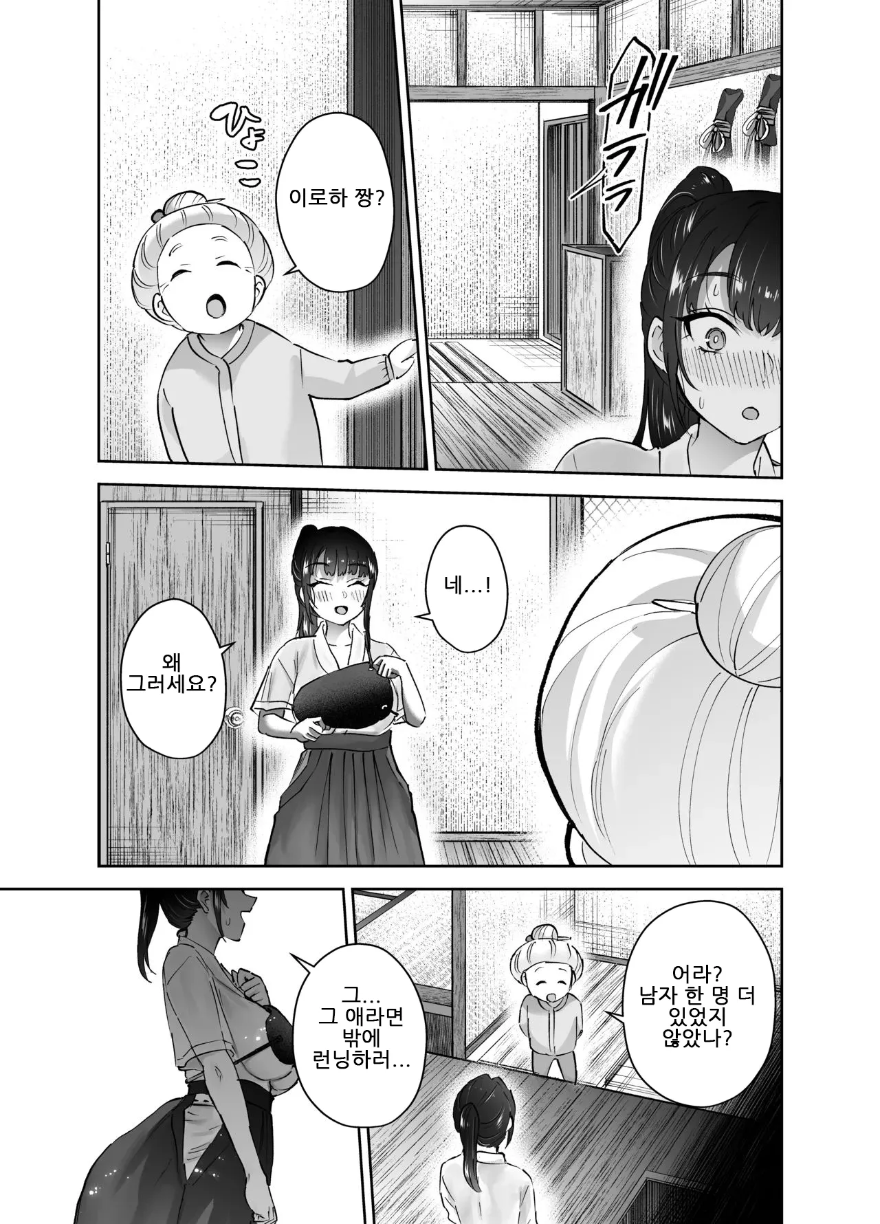 Hanamaru Suke-san Nuki Uron Jitsu wa Mutsuri Kyudo-bu no Senpai ga Ore ni Dake Ecchi o Shikakete Kuru사실은 엉큼한 궁도부 선배가 나한테만 야한 짓을 걸어온다 Korean - Image 46