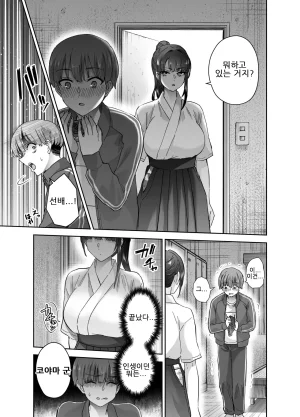 Hanamaru Suke-san Nuki Uron Jitsu wa Mutsuri Kyudo-bu no Senpai ga Ore ni Dake Ecchi o Shikakete Kuru사실은 엉큼한 궁도부 선배가 나한테만 야한 짓을 걸어온다 Korean - Page 14