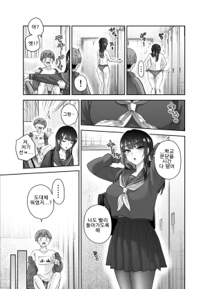 Hanamaru Suke-san Nuki Uron Jitsu wa Mutsuri Kyudo-bu no Senpai ga Ore ni Dake Ecchi o Shikakete Kuru사실은 엉큼한 궁도부 선배가 나한테만 야한 짓을 걸어온다 Korean - Page 30