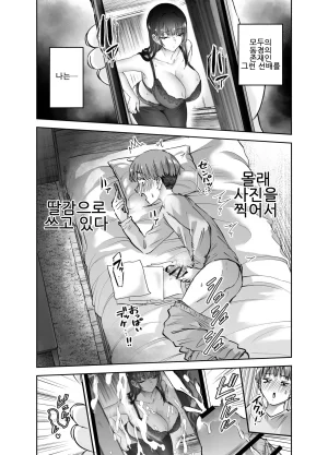 Hanamaru Suke-san Nuki Uron Jitsu wa Mutsuri Kyudo-bu no Senpai ga Ore ni Dake Ecchi o Shikakete Kuru사실은 엉큼한 궁도부 선배가 나한테만 야한 짓을 걸어온다 Korean - Page 4