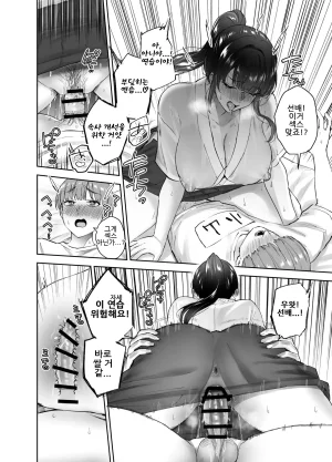 Hanamaru Suke-san Nuki Uron Jitsu wa Mutsuri Kyudo-bu no Senpai ga Ore ni Dake Ecchi o Shikakete Kuru사실은 엉큼한 궁도부 선배가 나한테만 야한 짓을 걸어온다 Korean - Page 43