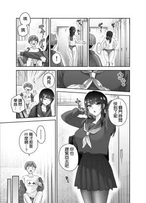 Hanamaru Suke-san Nuki Uron Jitsu wa Mutsuri Kyudo-bu no Senpai ga Ore ni Dake Ecchi o Shikakete Kuru Chinese 空気系漢化 - Page 31