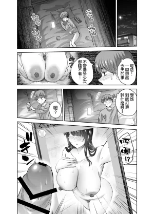 Hanamaru Suke-san Nuki Uron Jitsu wa Mutsuri Kyudo-bu no Senpai ga Ore ni Dake Ecchi o Shikakete Kuru Chinese 空気系漢化 - Page 32