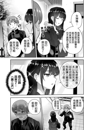 Hanamaru Suke-san Nuki Uron Jitsu wa Mutsuri Kyudo-bu no Senpai ga Ore ni Dake Ecchi o Shikakete Kuru Chinese 空気系漢化 - Page 35