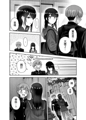 Hanamaru Suke-san Nuki Uron Jitsu wa Mutsuri Kyudo-bu no Senpai ga Ore ni Dake Ecchi o Shikakete Kuru Chinese 空気系漢化 - Page 36