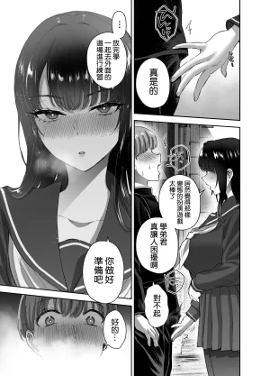 Hanamaru Suke-san Nuki Uron Jitsu wa Mutsuri Kyudo-bu no Senpai ga Ore ni Dake Ecchi o Shikakete Kuru Chinese 空気系漢化 - Page 37