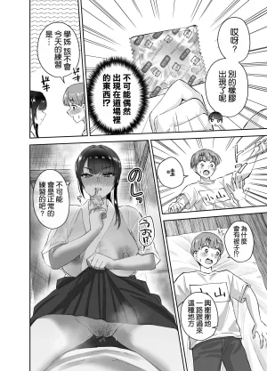 Hanamaru Suke-san Nuki Uron Jitsu wa Mutsuri Kyudo-bu no Senpai ga Ore ni Dake Ecchi o Shikakete Kuru Chinese 空気系漢化 - Page 40