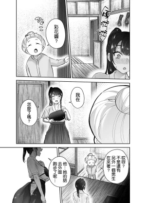 Hanamaru Suke-san Nuki Uron Jitsu wa Mutsuri Kyudo-bu no Senpai ga Ore ni Dake Ecchi o Shikakete Kuru Chinese 空気系漢化 - Page 47