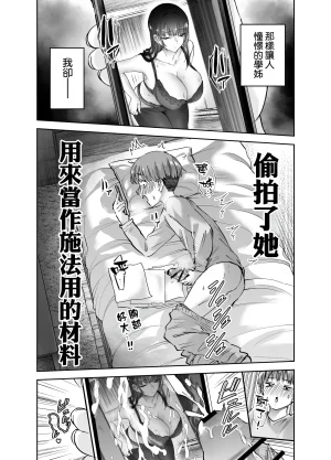 Hanamaru Suke-san Nuki Uron Jitsu wa Mutsuri Kyudo-bu no Senpai ga Ore ni Dake Ecchi o Shikakete Kuru Chinese 空気系漢化 - Page 5