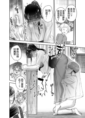 Hanamaru Suke-san Nuki Uron Jitsu wa Mutsuri Kyudo-bu no Senpai ga Ore ni Dake Ecchi o Shikakete Kuru Chinese 空気系漢化 - Page 50