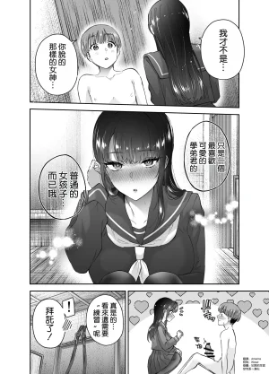 Hanamaru Suke-san Nuki Uron Jitsu wa Mutsuri Kyudo-bu no Senpai ga Ore ni Dake Ecchi o Shikakete Kuru Chinese 空気系漢化 - Page 64