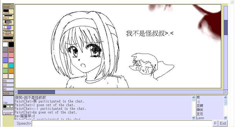 陳年自繪 hand drawAI - Image 35