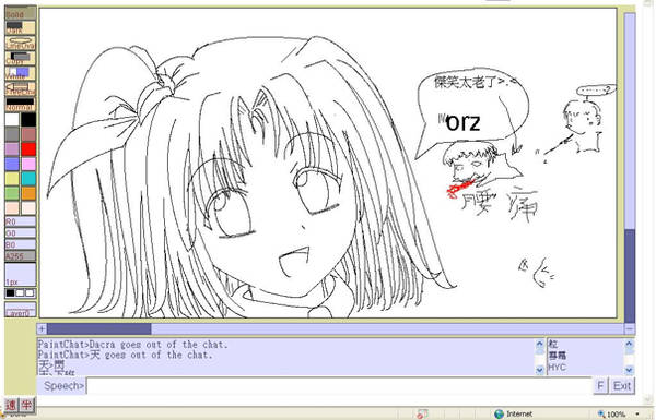 陳年自繪 hand drawAI - Image 37