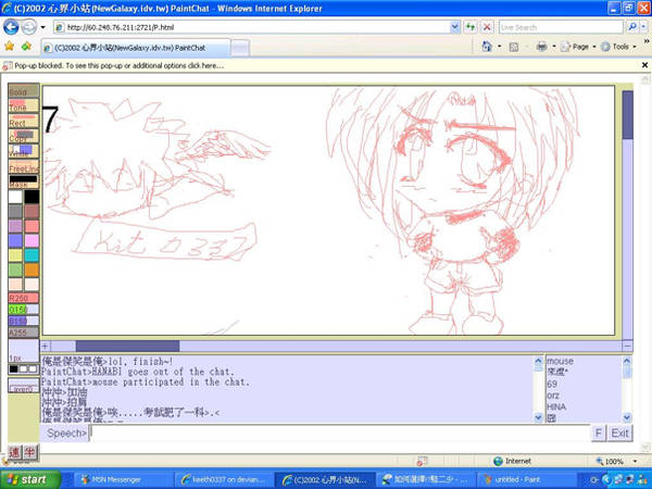 陳年自繪 hand drawAI - Image 38