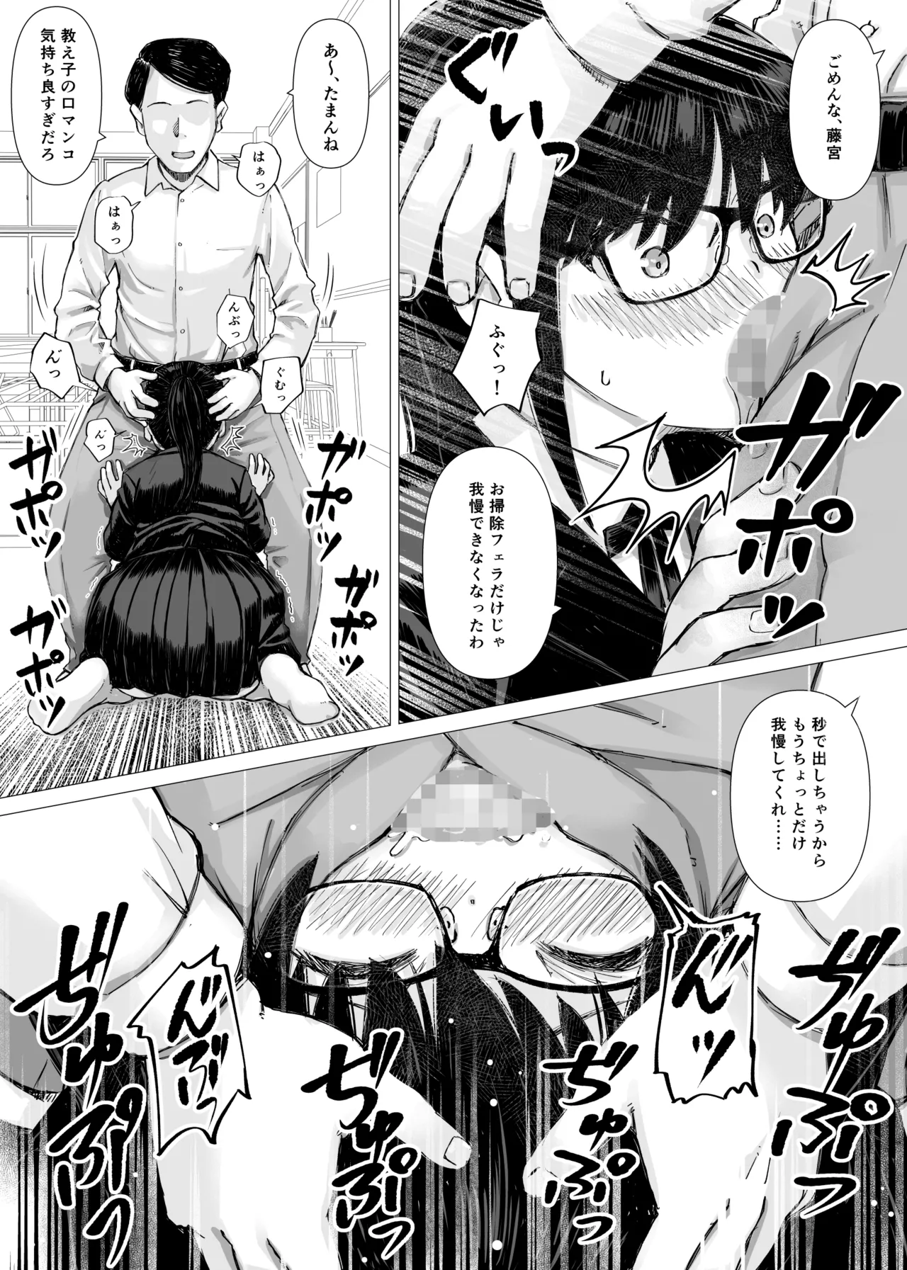 Hanigura Soft Yūtōsei no Kanojo ga Chūnen Kyōshi no Sei Shorigakari ni Ochiru Made - Image 22