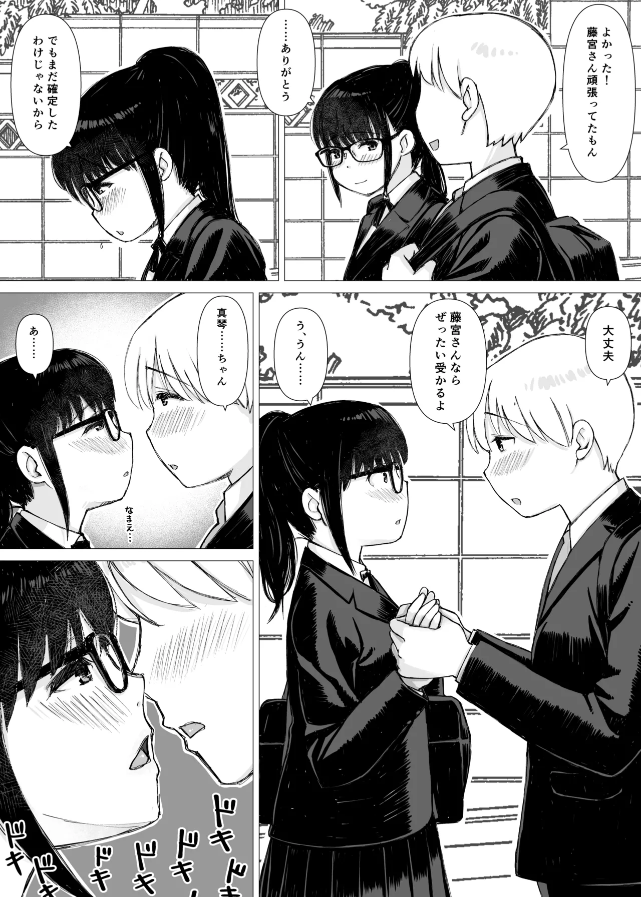 Hanigura Soft Yūtōsei no Kanojo ga Chūnen Kyōshi no Sei Shorigakari ni Ochiru Made - Image 27