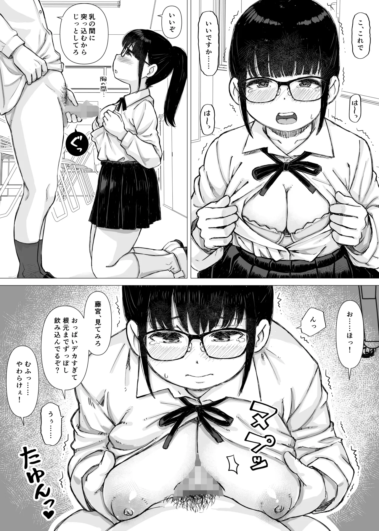 Hanigura Soft Yūtōsei no Kanojo ga Chūnen Kyōshi no Sei Shorigakari ni Ochiru Made - Image 31