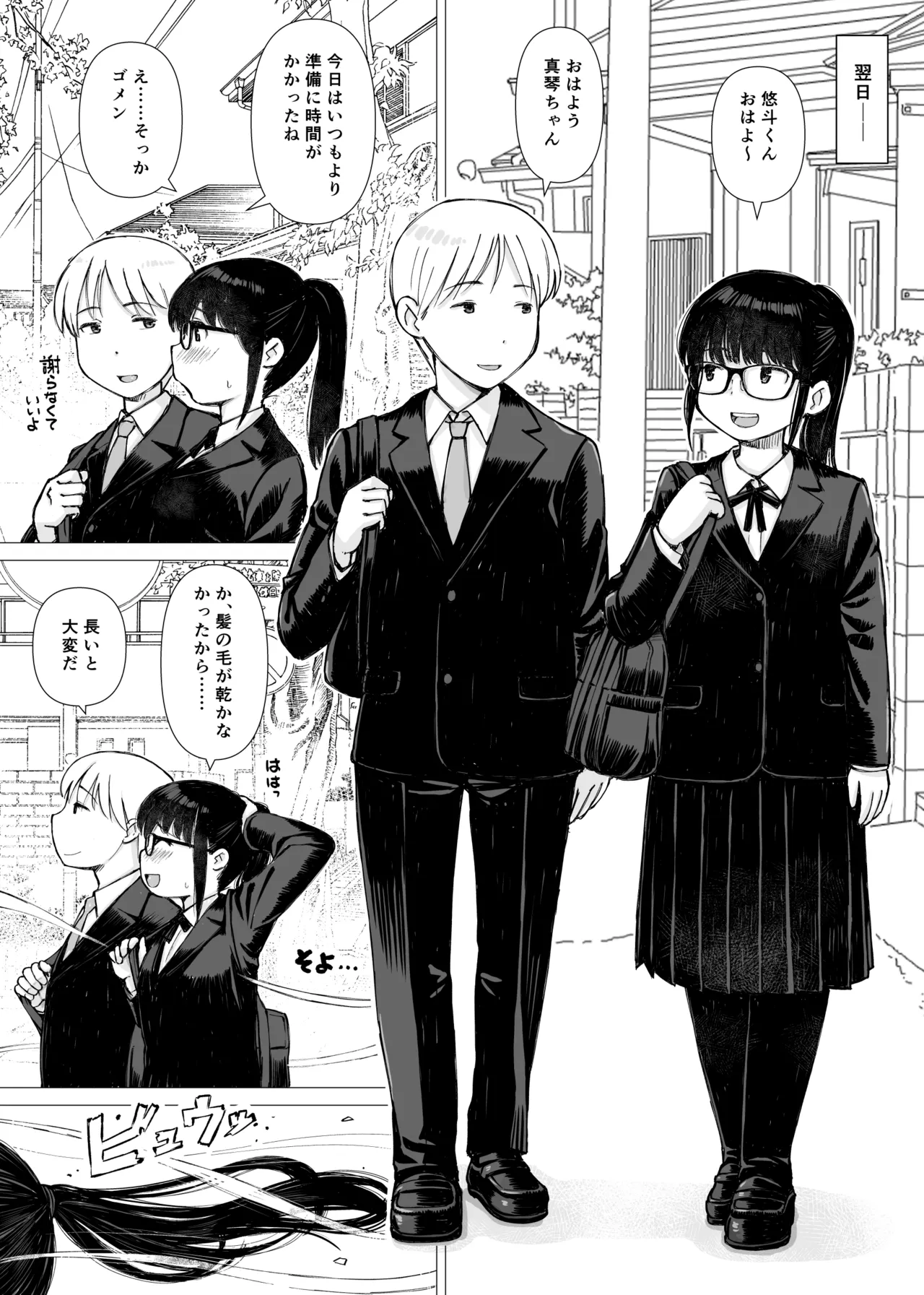 Hanigura Soft Yūtōsei no Kanojo ga Chūnen Kyōshi no Sei Shorigakari ni Ochiru Made - Image 36