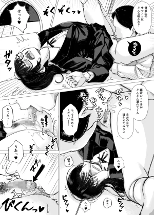 Hanigura Soft Yūtōsei no Kanojo ga Chūnen Kyōshi no Sei Shorigakari ni Ochiru Made - Page 16