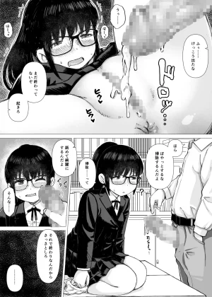 Hanigura Soft Yūtōsei no Kanojo ga Chūnen Kyōshi no Sei Shorigakari ni Ochiru Made - Page 19