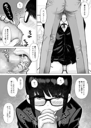 Hanigura Soft Yūtōsei no Kanojo ga Chūnen Kyōshi no Sei Shorigakari ni Ochiru Made - Page 21
