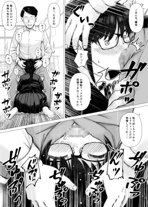 Hanigura Soft Yūtōsei no Kanojo ga Chūnen Kyōshi no Sei Shorigakari ni Ochiru Made - Page 22