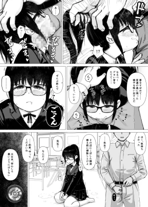 Hanigura Soft Yūtōsei no Kanojo ga Chūnen Kyōshi no Sei Shorigakari ni Ochiru Made - Page 23