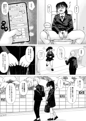 Hanigura Soft Yūtōsei no Kanojo ga Chūnen Kyōshi no Sei Shorigakari ni Ochiru Made - Page 26