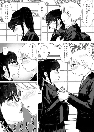 Hanigura Soft Yūtōsei no Kanojo ga Chūnen Kyōshi no Sei Shorigakari ni Ochiru Made - Page 27