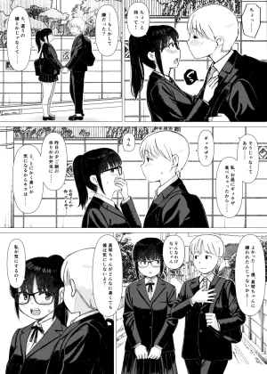 Hanigura Soft Yūtōsei no Kanojo ga Chūnen Kyōshi no Sei Shorigakari ni Ochiru Made - Page 28
