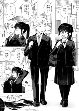 Hanigura Soft Yūtōsei no Kanojo ga Chūnen Kyōshi no Sei Shorigakari ni Ochiru Made - Page 36