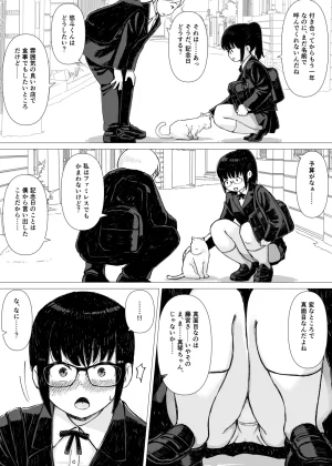 Hanigura Soft Yūtōsei no Kanojo ga Chūnen Kyōshi no Sei Shorigakari ni Ochiru Made - Page 4